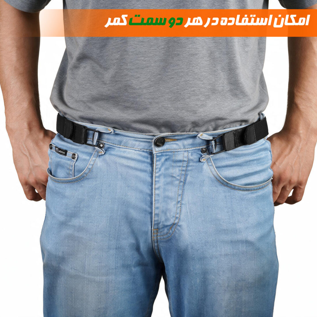 مینی کمربند نادیاهوم دو عددی